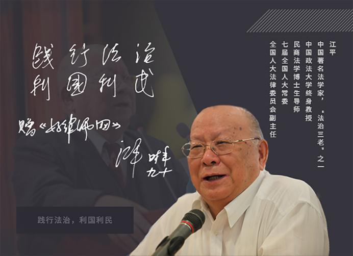 好律师